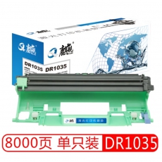 硒鼓兄弟DR1035