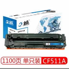 硒鼓CF511A青色