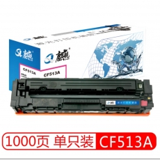 硒鼓CF513A黄色